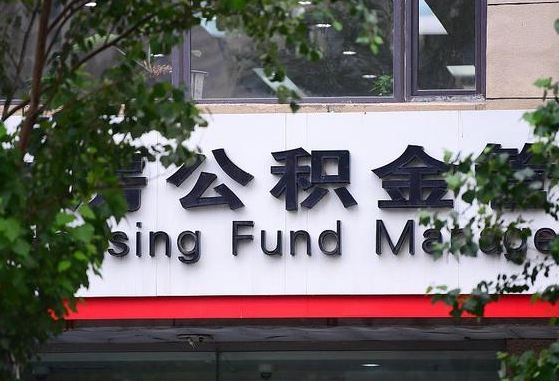 桂平找人代取公积金8000可以取吗（桂平中介怎么给你套公积金）